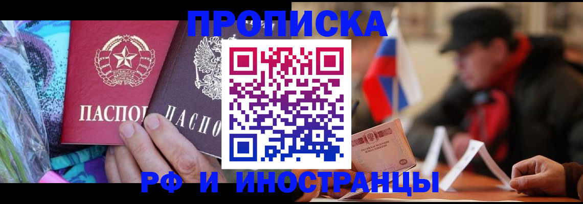регистрация в Новоаннинском