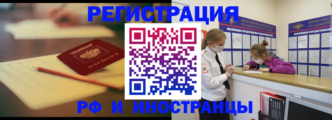 временная регистрация недорого в Новоаннинском