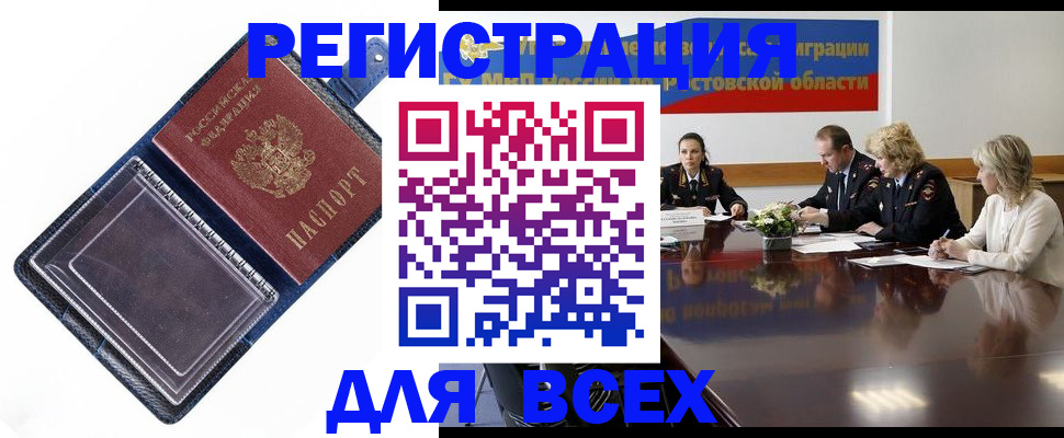 временная регистрация надежно в Новоаннинском