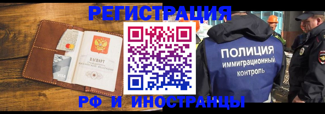 временная регистрация собственник в Новоаннинском