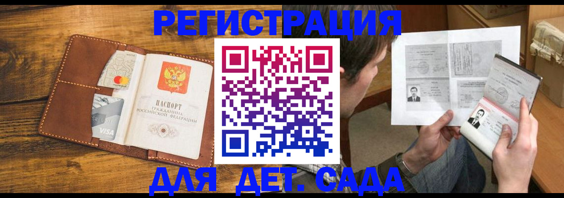 временная прописка в Новоаннинском